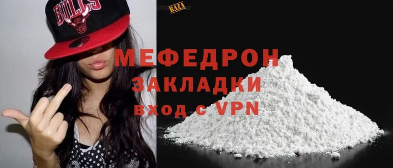 Мефедрон mephedrone  Белебей 